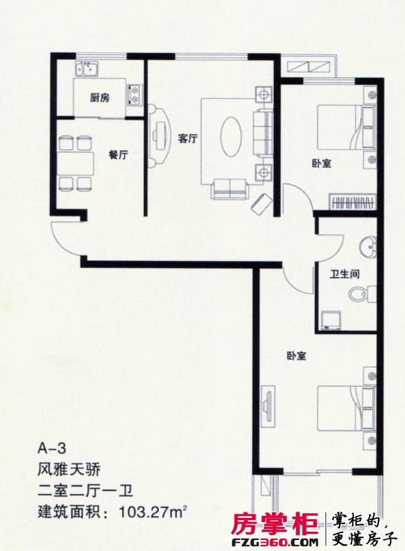 枫林花溪户型图高层A-3户型 2室2厅1卫