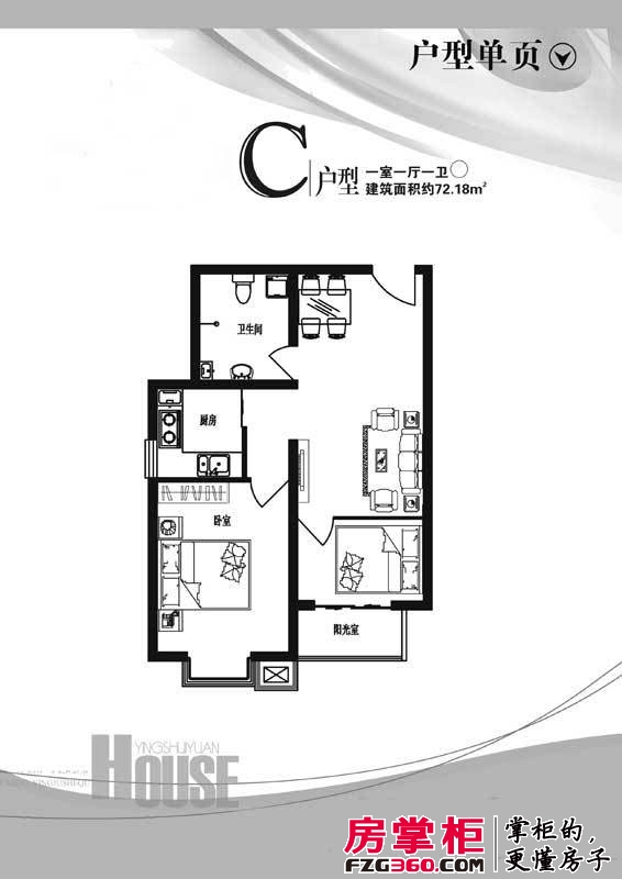 吉隆公寓户型图C户型 1室1厅1卫1厨