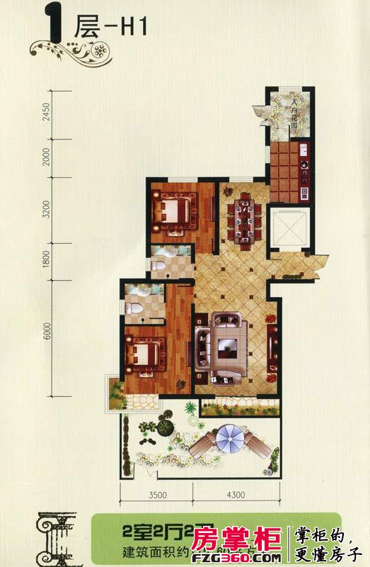 香江东湖印象户型图1层-H1户型 2室2厅2卫1厨