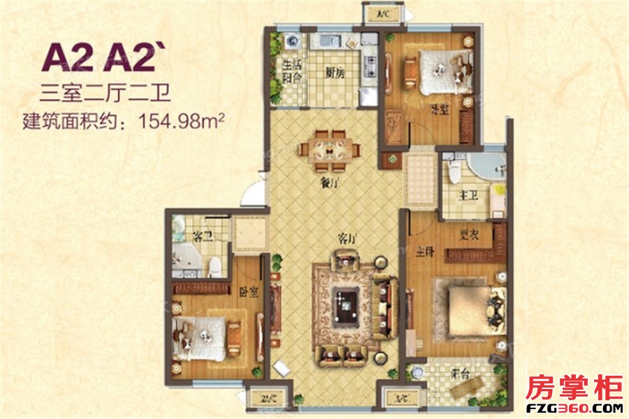 A2A2反 3室2厅2卫1厨 154.98㎡