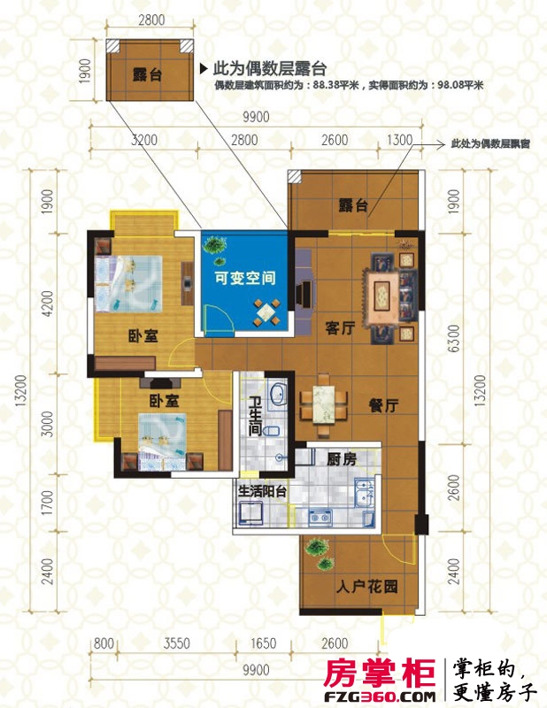 天府香城印象户型图一期一批次5号6号楼奇偶数层A 2室2厅1卫1厨
