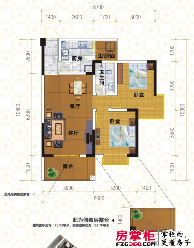 天府香城印象户型图一期一批次5号6号楼奇偶数层C 2室1厅1卫1厨