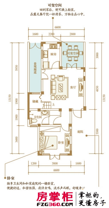 花水湾国际度假区户型图C2型联排别墅 底层平面图 2室1厅2卫1厨