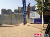旺府凯旋门实景图项目工地大门（2013-4）