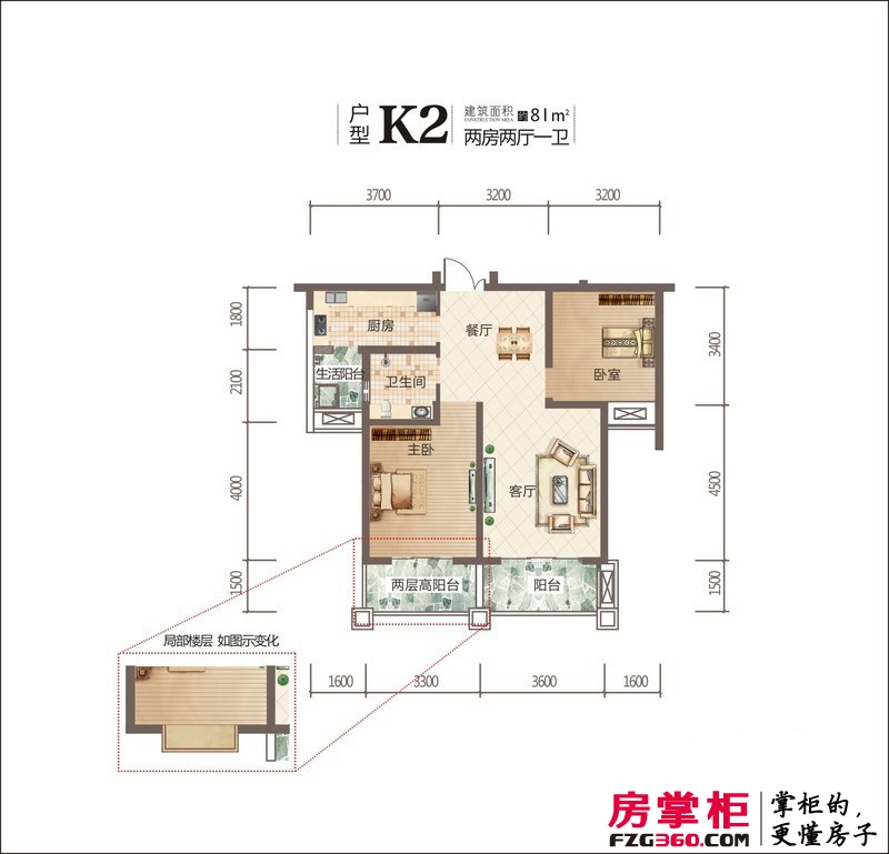 佳乐国际城户型图二期K2户型 2室2厅1卫