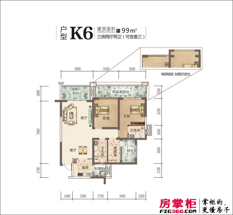 佳乐国际城户型图二期K6户型 3室2厅2卫