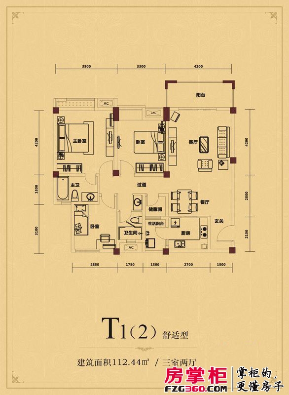 远大林语城户型图2期多层T1(2)户型 3室2厅2卫1厨