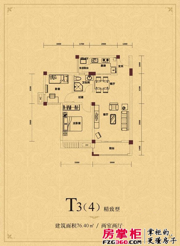 远大林语城户型图2期多层T3(4)户型 2室2厅1卫1厨