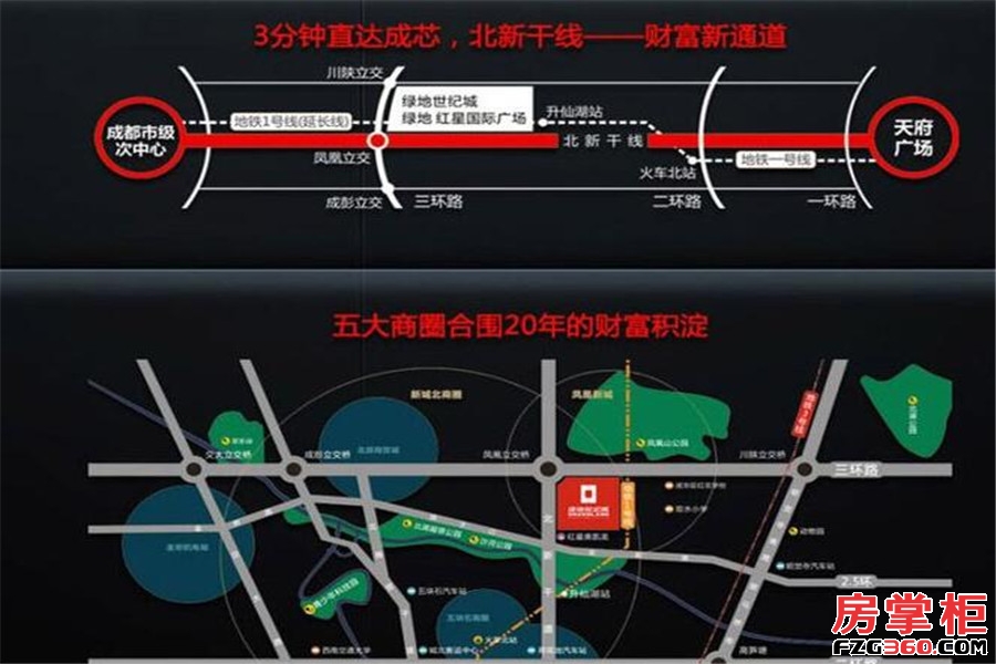 绿地红星国际广场交通图