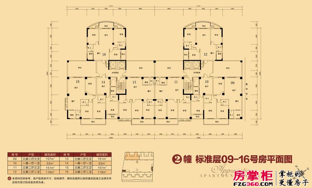 虹璟湾北区2幢标准层09-16号房平面图