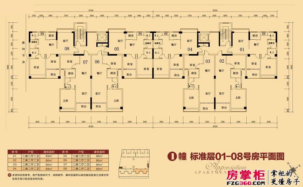 虹璟湾北区1幢标准层01-08号房平面图