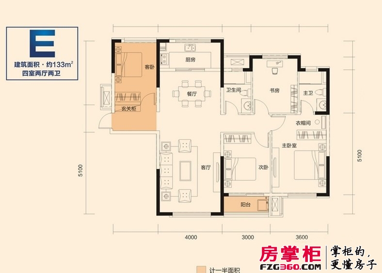 中海国际社区三期蓝岸E户型4室2厅2卫1厨