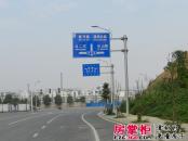 滨江海棠湾周边道路指示牌