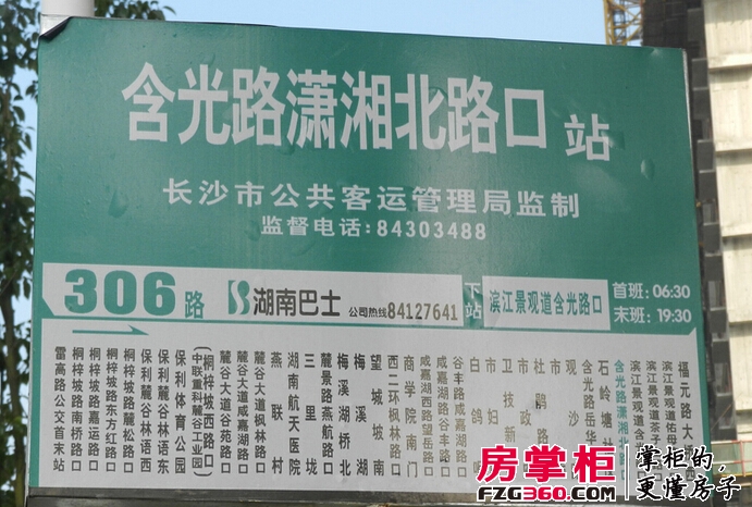 湘江玖号周边公交站牌