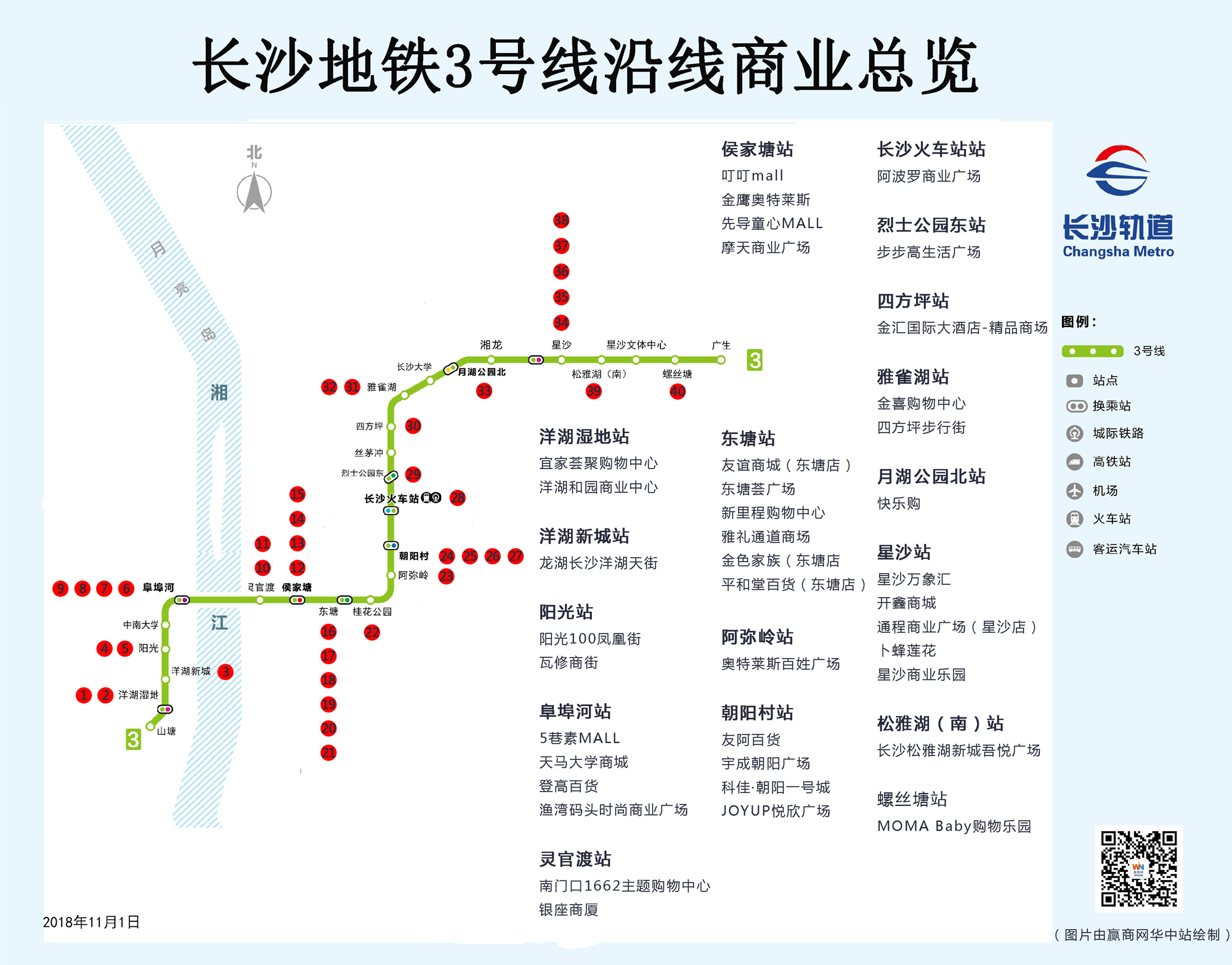 星沙地铁线3号线线路,星沙地铁线3号线