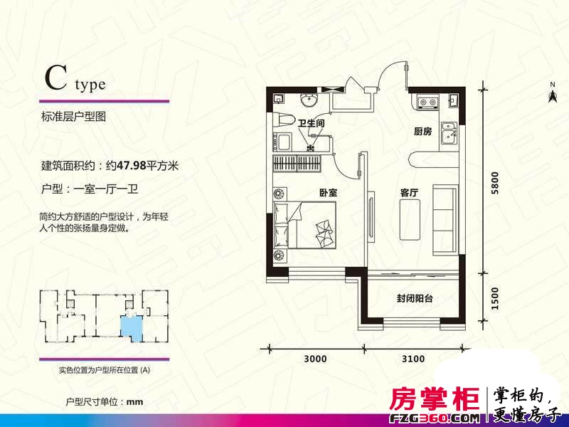 白领公寓户型图A座C户型 1室1厅1卫