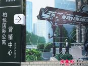柏悦国际公寓实景图公寓地址入口（2011.7.21）