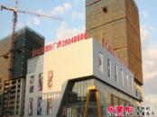 红星国际广场实景图售楼处（2012.12.12）