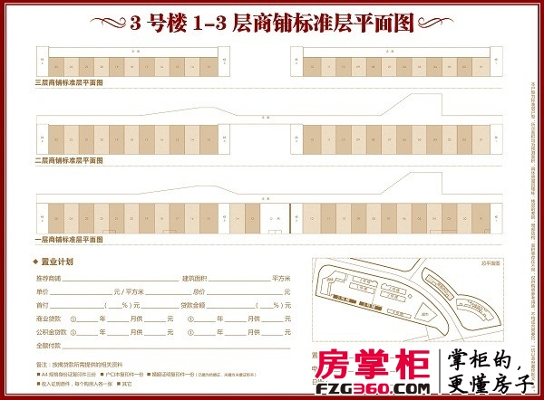 海峡鑫天地商铺3号楼户型图（20130117）