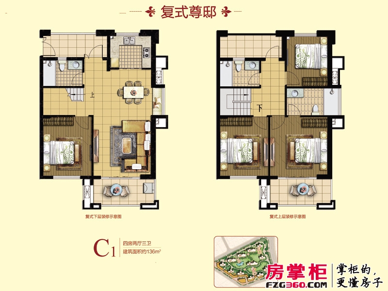 泰禾·红誉户型图复式C1户型（20130408） 4室2厅3卫1厨