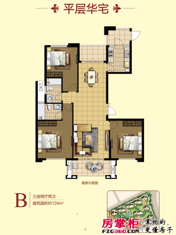 泰禾·红誉户型图平层Ｂ户型（20130408） 3室2厅1卫1厨