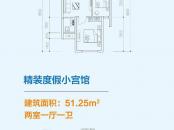 中国贵谷户型图精装公寓 2室1厅1卫1厨