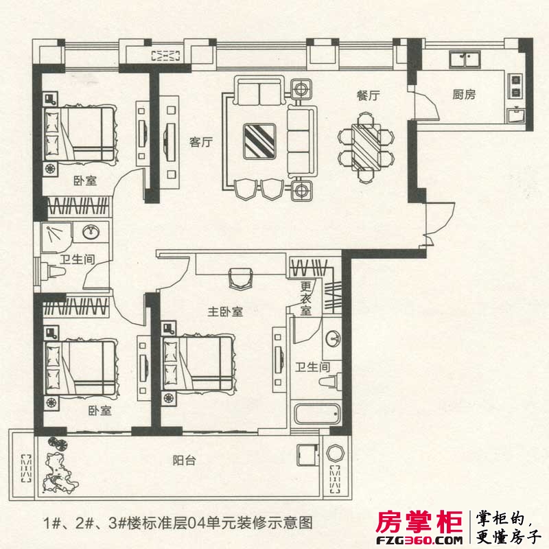 世欧澜山户型图1、2、3#楼04单元装修示意图 3室2厅2卫1厨