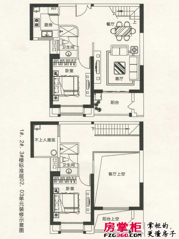 世欧澜山户型图1、2、3#楼02、03单元装修示意图 2室2厅2卫1厨