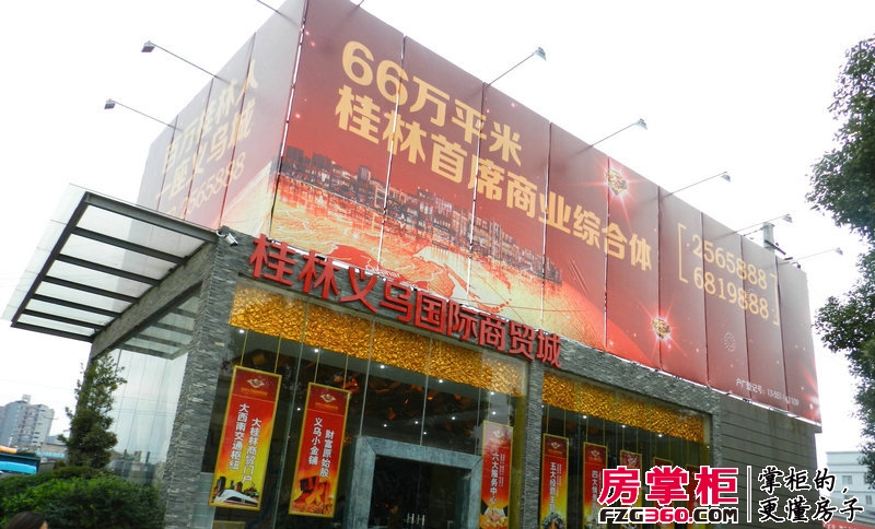 桂林义乌国际商贸城售楼中心（2013.12）