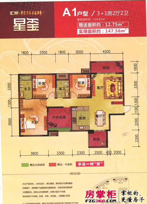 汇荣桂林桂林#16栋A1 4室2厅2卫1厨