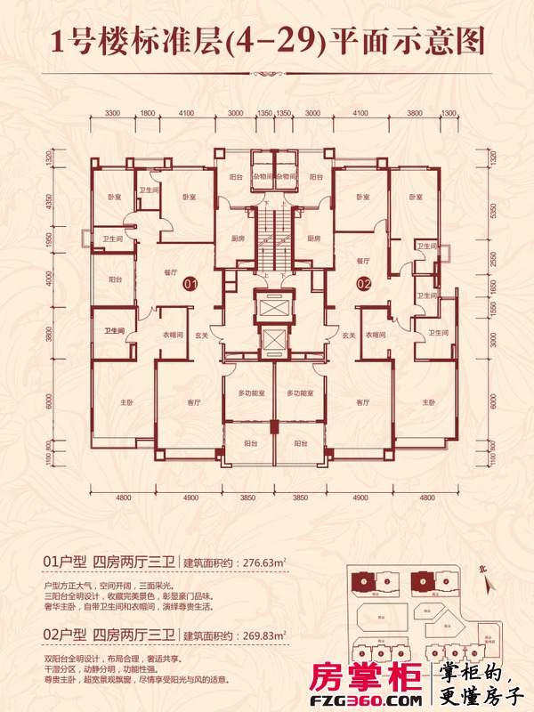 桂林恒大广场1号楼标准层（4-29）平面户型图 4室2厅3卫1厨