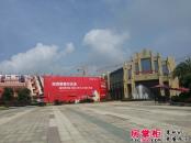 桂林高新万达广场销售中心（2014.08）