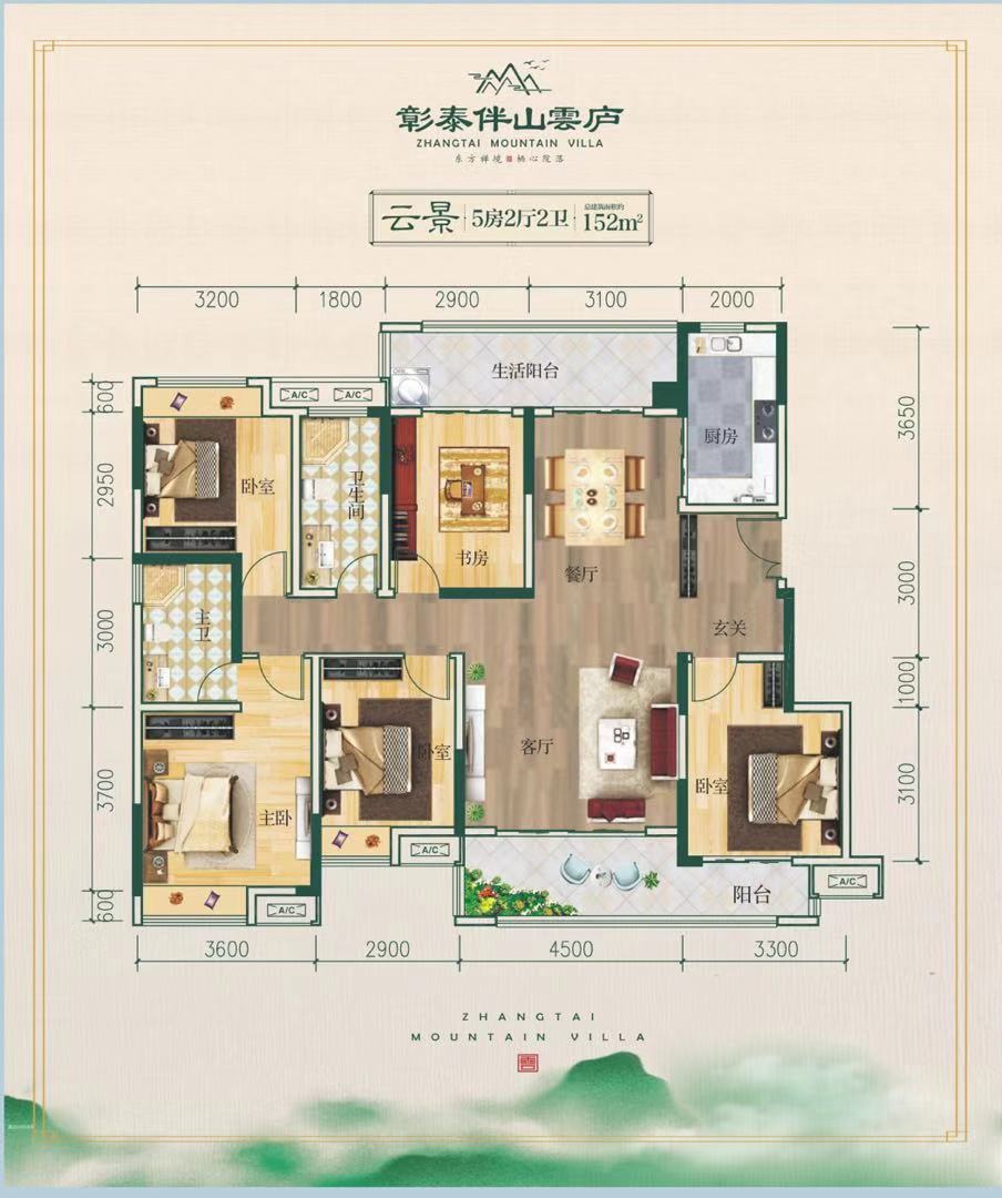 彰泰伴山云庐126㎡阔绰四房户型打造城市山居样本