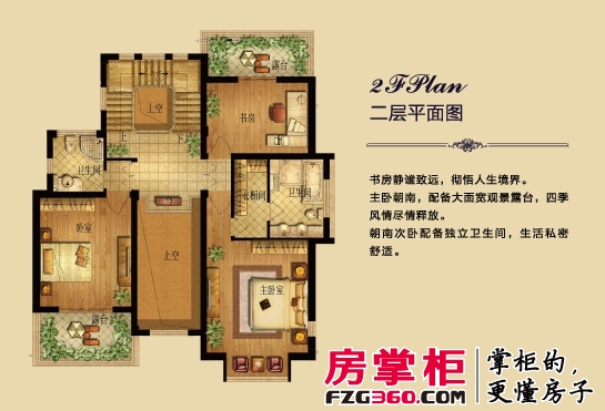 青城山语间户型图A4户型二层 8室2厅6卫1厨