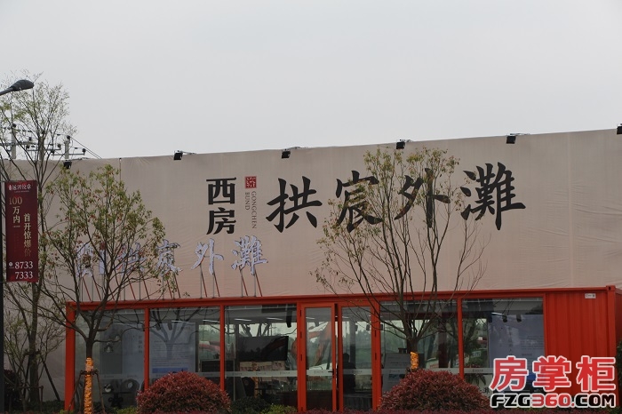 跑盘:2017西房全新而来 西房拱宸外滩周边配套成熟