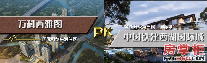 万科PK中国铁建1.jpg