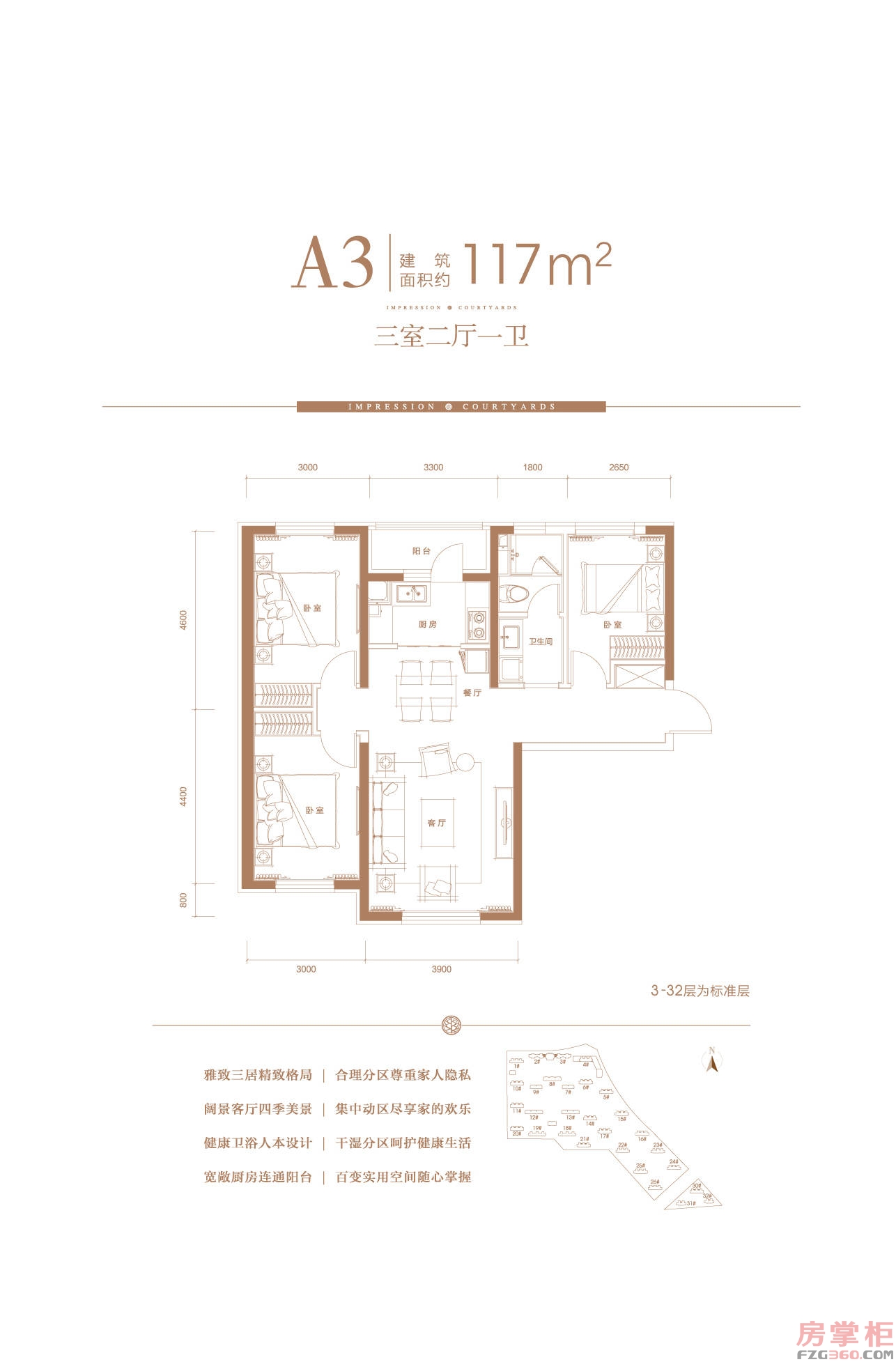 融创·达仁印象宸院户型图 哈尔滨房掌柜