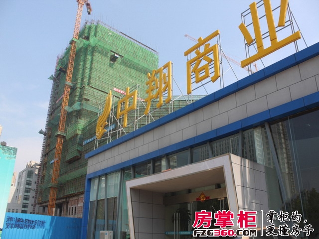 中翔商业中心实景图工程进度（2013-8-14）