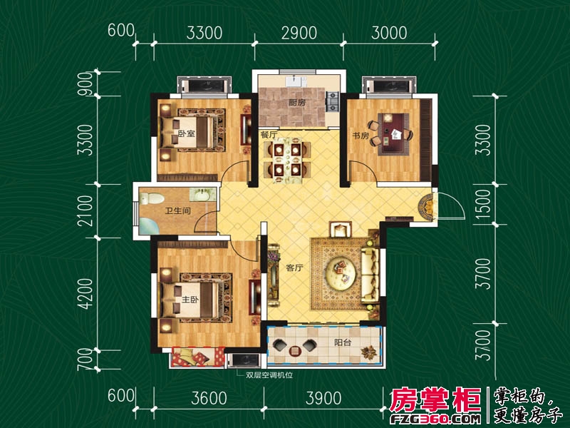 鸿顺·鑫城世家户型图A2户型 3室2厅1卫1厨