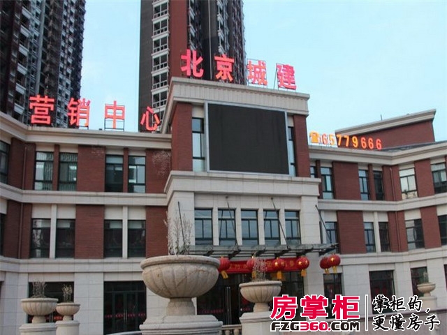 京城国际实景图售楼部（2013-5-3）
