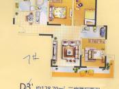银领时代户型图D3’ 7#户型 3室2厅2卫