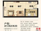 A1/2/33户型一室一厅约43.2-46.2平