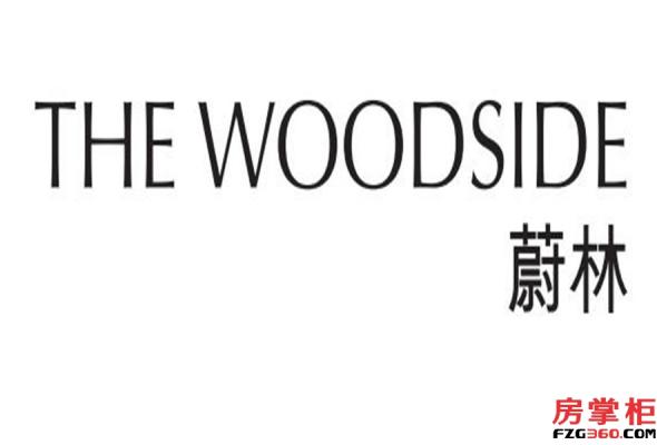 蔚林(THE WOODSIDE)_香港蔚林(THE WOODSIDE)_香港房掌柜