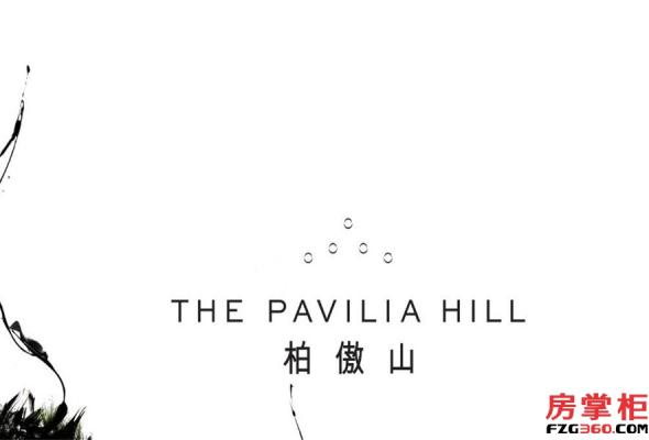 柏傲山(The Pavilia Hill)_香港柏傲山(The Pavilia Hill)_香港房掌柜