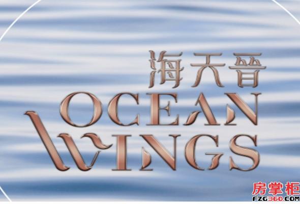 海天晉(Ocean Wings)_香港海天晉(Ocean Wings)_香港房掌柜