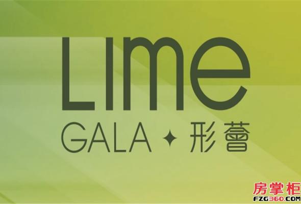 形薈（Lime Gala）_香港形薈（Lime Gala）_香港房掌柜