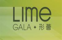 形薈（Lime Gala）