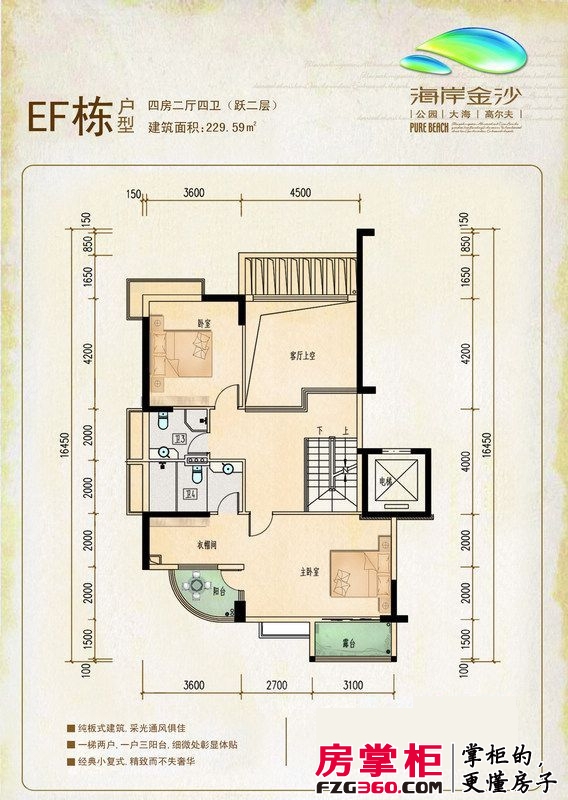 海岸金沙二期户型图EF栋4房户型跃二层 4室2厅4卫1厨