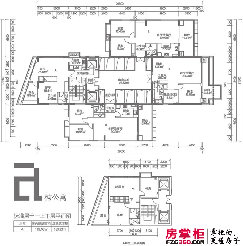 盛木天一方户型图a栋公寓标准层11上下层平面图 6室