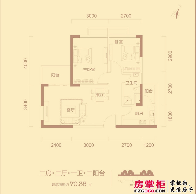 和贵滨江中心户型图1栋BC户型 2室2厅1卫1厨